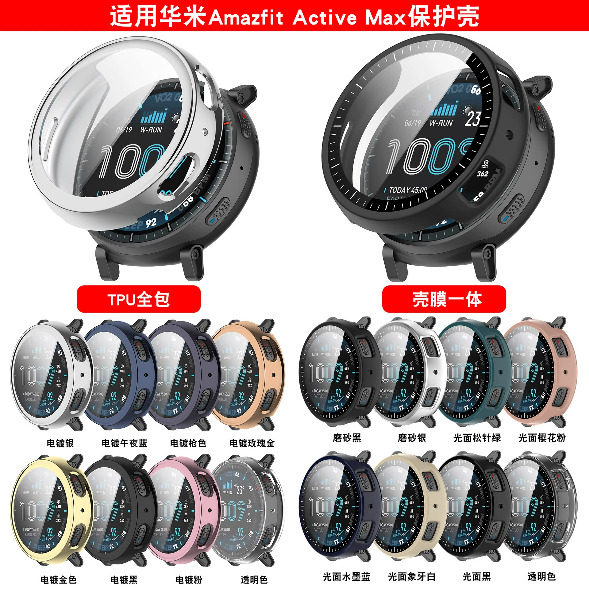 Подходит для защитного чехла Huami Amazfit Active Max с закалённой пленкой и встроенной плёнкой, чехол для часов A2557
