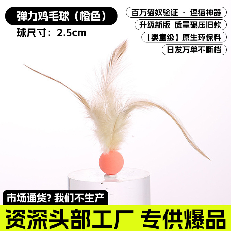 탄력 닭털 공 - 오렌지색 2.5cm [초분자 탄성 구조 + 치아 보호 기술]
