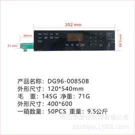 薄膜开关;铭牌;塑料塑胶标签