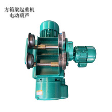 方箱梁起重机配套电动葫芦 CD/MD系列全规格供应