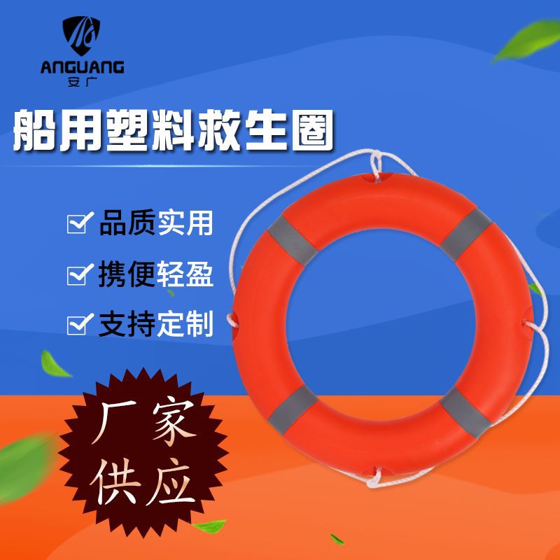 厂家供应船用救生圈2.5塑料泡沫救生圈成人儿童游泳圈