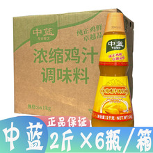 整箱中蓝鸡汁1kg*6瓶浓缩鸡汁调味料汁调制高汤煲汤底砂锅米线炖