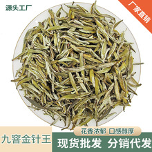 十窨金针王高香茉莉花茶商务自饮头春茶广西横县工厂直销嫩芽银针