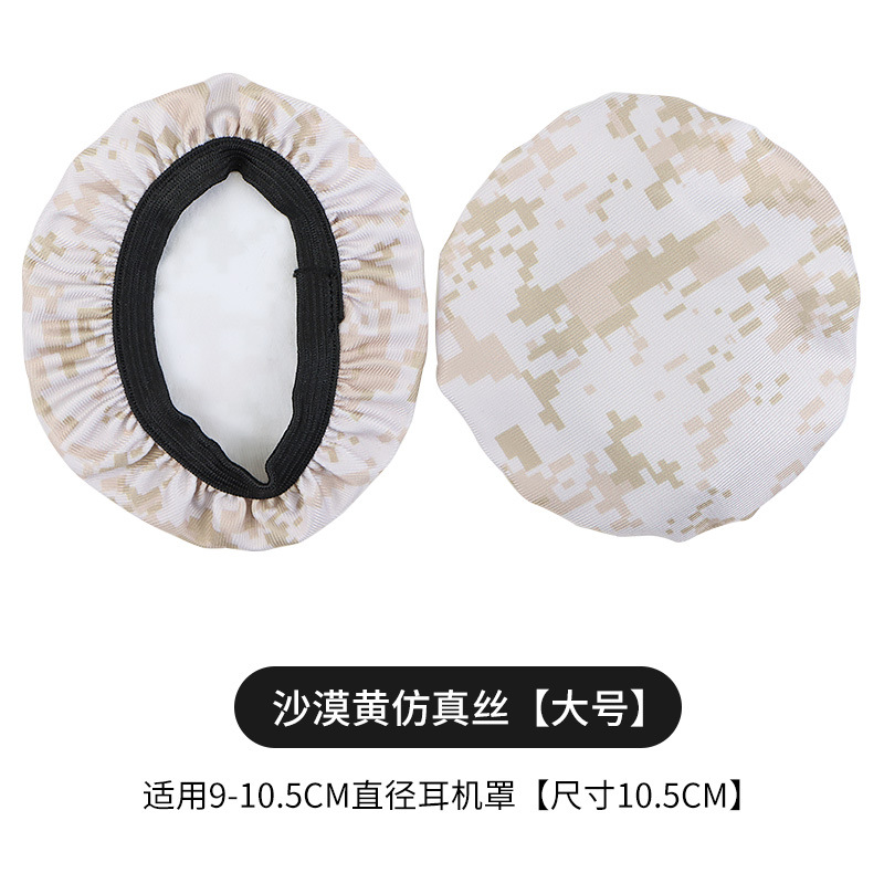 Cubierta de polvo no desechable tela de seda de hielo elástica a prueba de polvo a prueba de sudor auriculares orejeras cubierta protectora de la viga de la cabeza