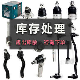 方向机拉杆内拉杆球头适用马自达 5(CW)(进口) 2.0L BP4L-32-240