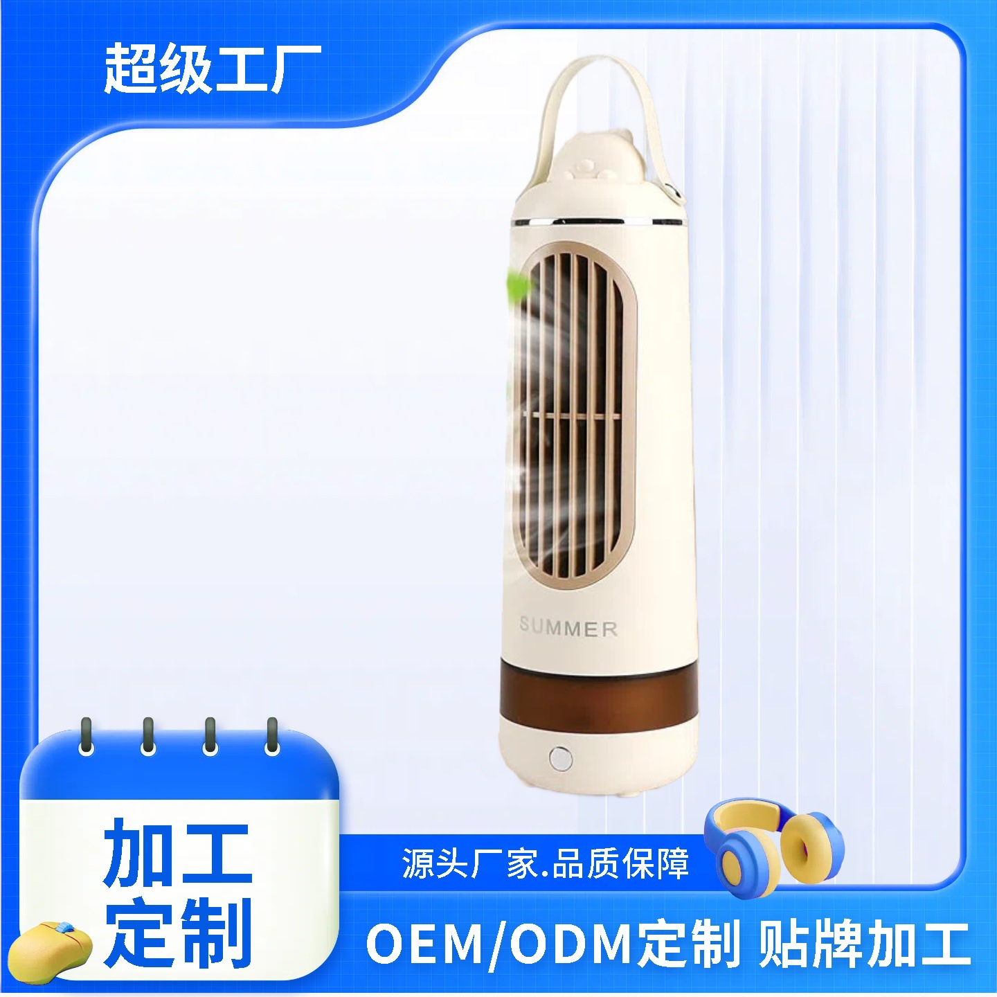 加工定制风扇塔式桌面卡通充电款长续航简约台式立式手持小风扇