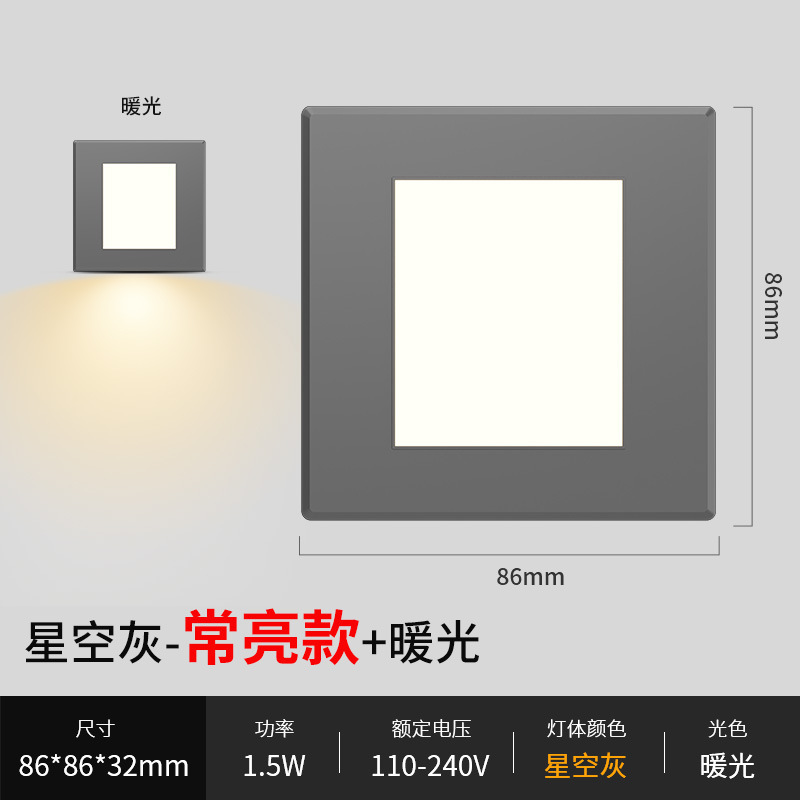 86型10.5G雷达微波感应智能地脚灯过道墙角踢脚灯楼梯台阶踏步灯|undefined