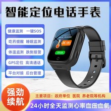 老人电话手表跌倒视频通话智能插卡定位健康监测心率血压防走丢