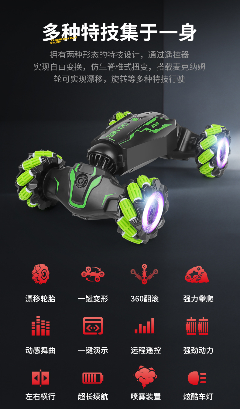 扭变车详情页修改上_02