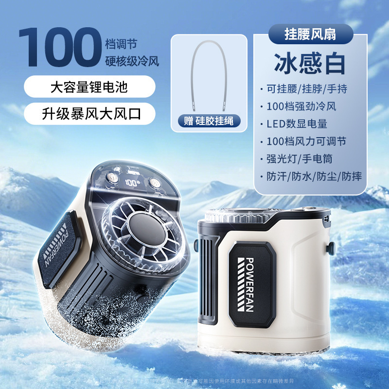 2025 新しいクロスボーダー腰掛けファン USB 充電ポータブル建設現場屋外冷却クリップオン腰ファン卸売|undefined