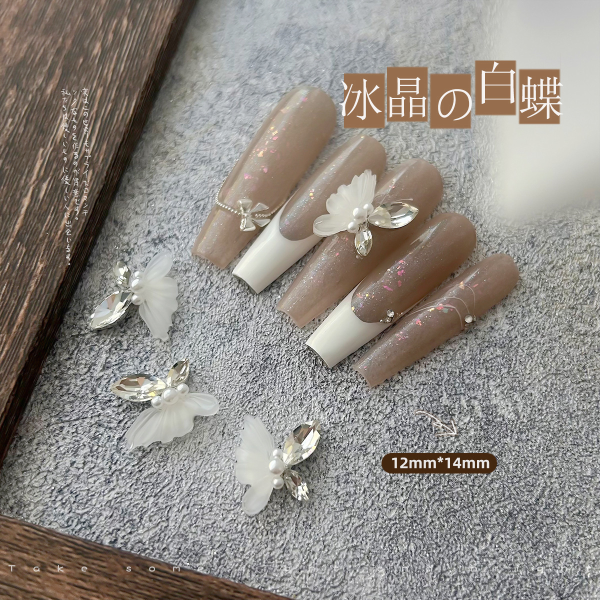 Red neta de arte de uñas terminado cristal de hielo joyería de mariposa polvo blanco translúcido con incrustaciones de ojos de caballo, uñas de perlas, diamantes, accesorios de uñas portátiles