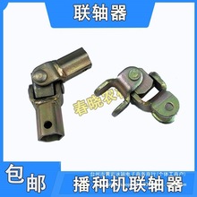 播种机连接套排种器17六方连接套变速箱连接转换轴免耕机联轴器