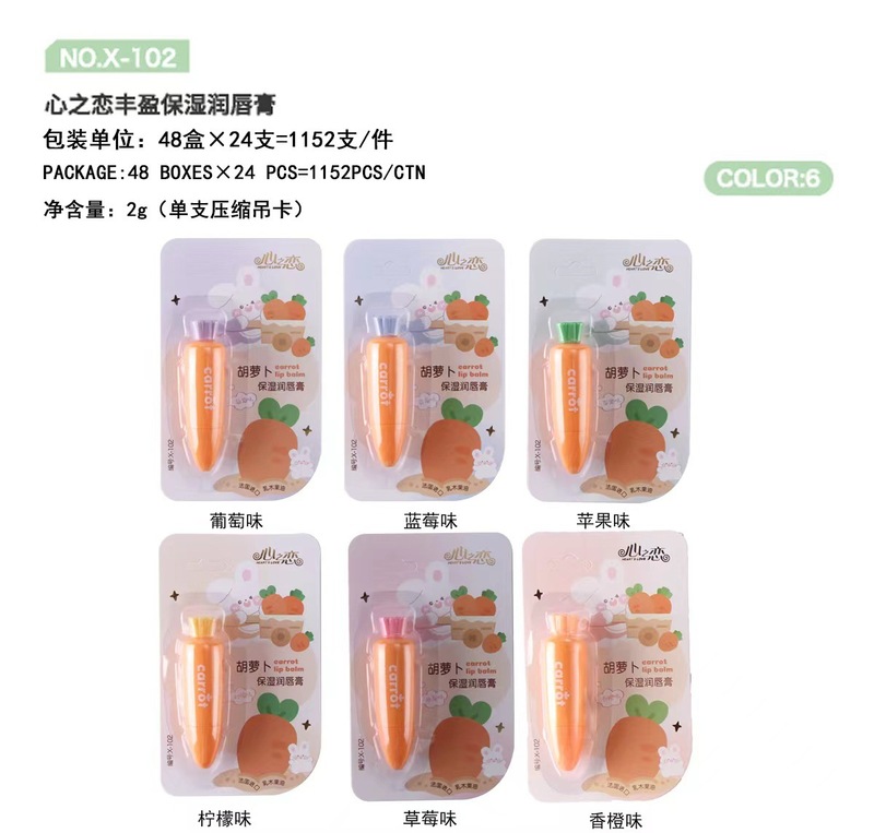 秋冬季无色可爱润唇膏滋润保湿补水学生党男女平价唇部护理润唇膏|undefined