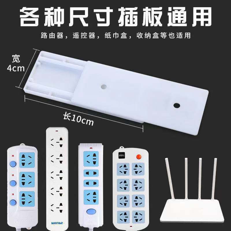 穴なし固定器電源コンセント固定壁面固定器リモコン壁固定ボード壁|undefined