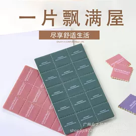 车用香水香薰;餐垫、杯垫;冰箱贴