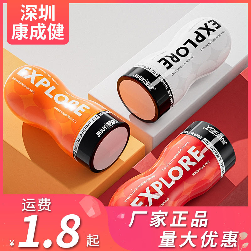 Ji xiang challenger 003 airplane bottle мужской мастурбатор с ручным зажимом на присоске тренажер для десенсибилизации пениса тренажер
