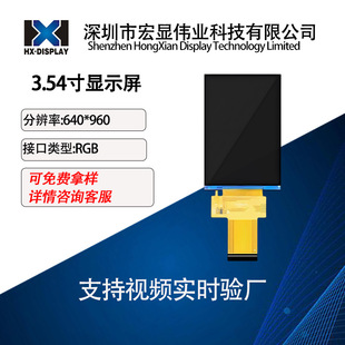 3.54��TFT640*960�ֱ���ipsҺ���@ʾ��HDMI�Ӱ����LCD��NV3502