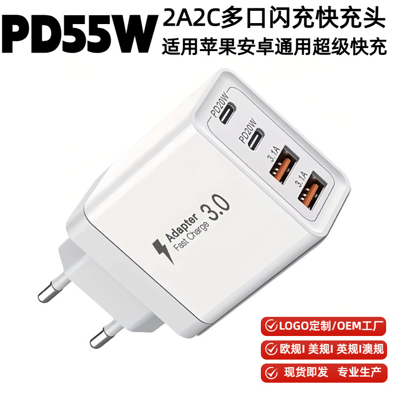 Cross-Border Four-Port Pd55W Gallium Nitride Charging Head 2A2C Multi-Port Super Fast Charging Mobile Phone Charger Factory Wholesale