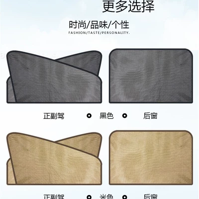 sun screen magnetic suction car – Sun shade