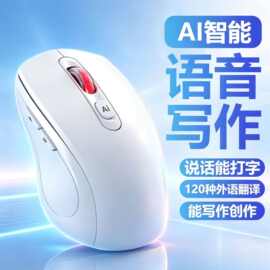 智能语音AI无线鼠标 三模蓝牙翻译会议纪要 DeepSeek办公电脑外设