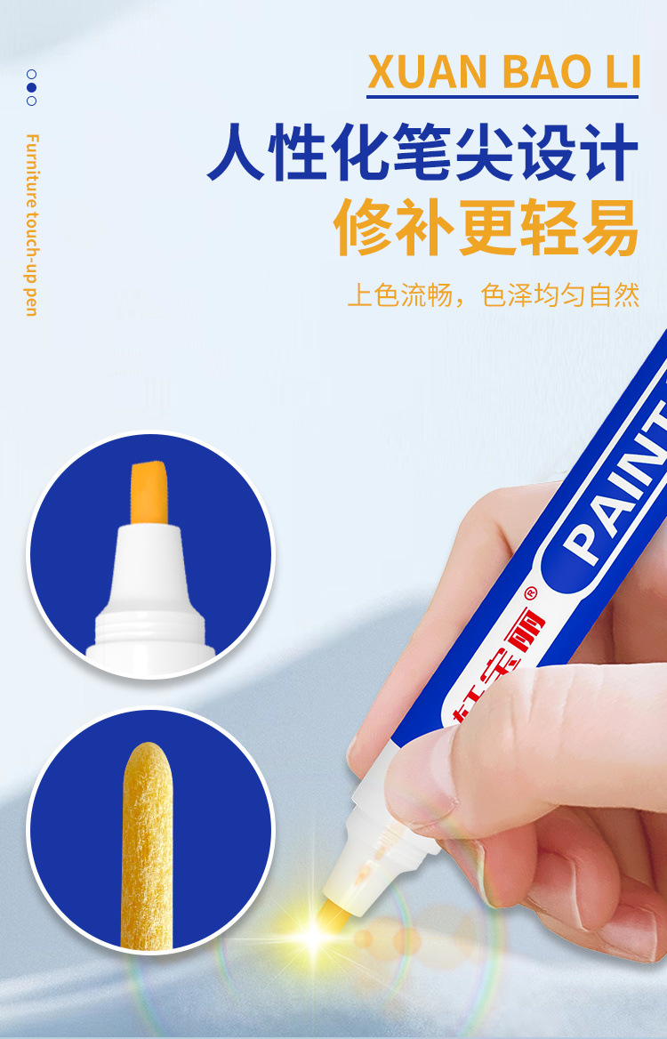 Furniture paint touch-up pen for solid wood scratches, wooden floor wear, composite door and window handle color repair, wood repair paint pen