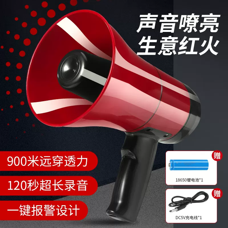 录音喇叭扬声器大功率户外宣传摆摊地摊叫卖手持小型喊话器喇叭