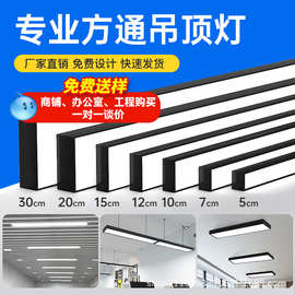 方通灯led办公灯长条灯办公室超市店铺商用铝吊线灯条形吊灯工程