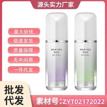 韩国兰之芝隔离霜遮瑕三合一紫色绿色打底雪纱妆前乳30ML