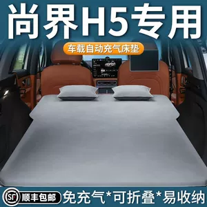 Shangjie H5 Mattress Trunk Sleeping Pad Car Air Bed Automatic Inflatable Foldableing Bed Free Inflatable Sleeping Artifact Bed