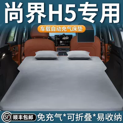 Mattress Trunk Sleeping Pad Car: Vehicle-mounted inflatable bed