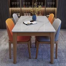北欧岩板餐桌椅组合现代简约胡桃色桌子长方形4人6饭桌小户型餐桌