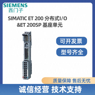 ȫ�����T��SIMATIC ET 200SP ������ԪIOģ�K 6ES7193-6BP00-0BA0
