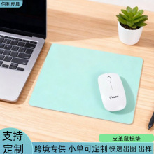 跨境纯色皮革鼠标垫小号方形办公室桌垫游戏鼠标垫现货批发工厂
