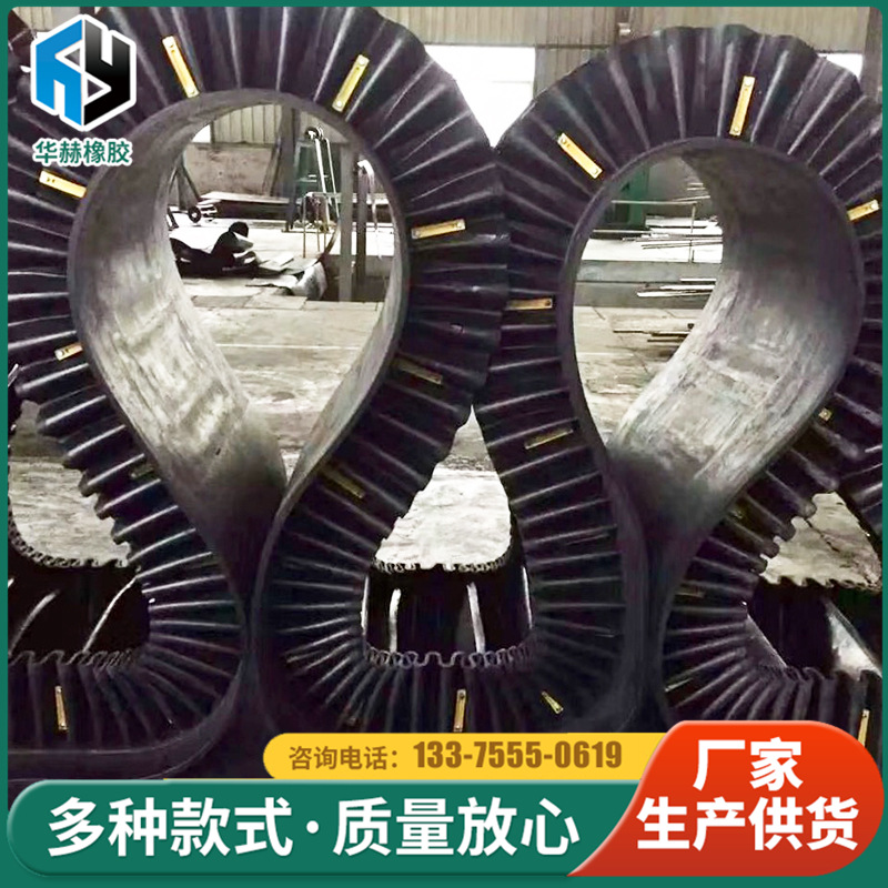 工业橡胶输送带 青岛厂家销售尼龙传输带 聚酯传送带 挡边输送带