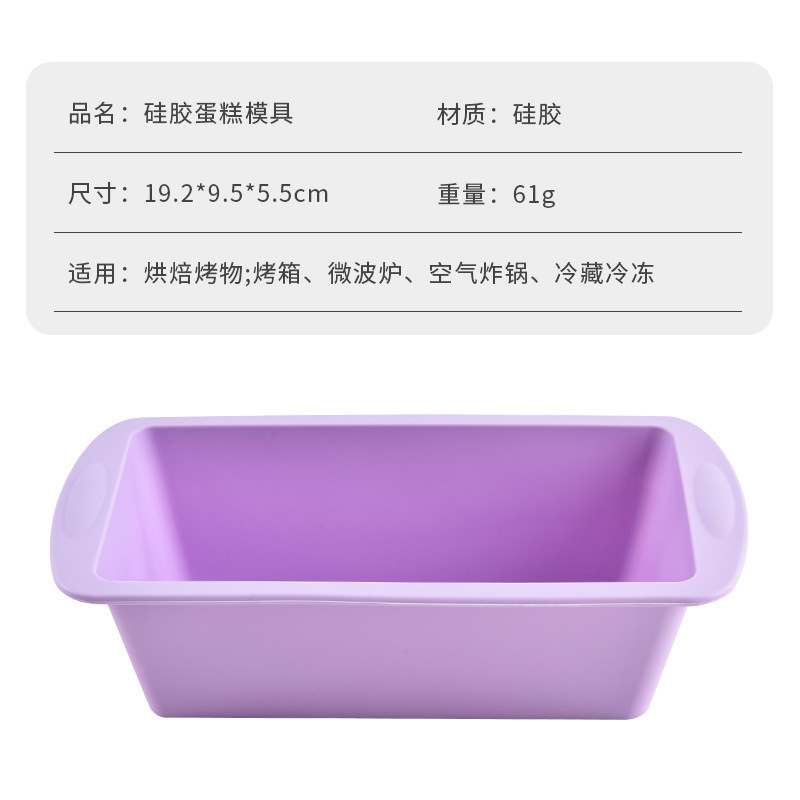 クロスボーダーシリコーンケーキ型シリコーン製氷皿型長方形トースト型パン型サポートラベルドロップシッピング|undefined