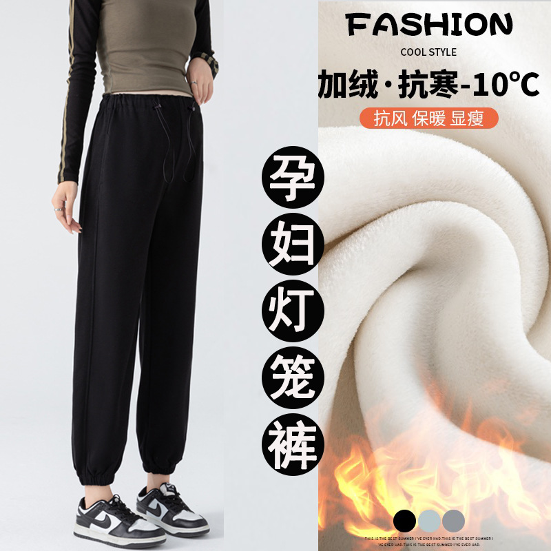 Pregnant Women Autumn and Winter 2024 New All-match Lantern Pants Outer Wear Casual Leg Cropped Pants Postpartum Wear Pants Winter Wear