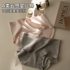 Meizhai 下着女性のシームレスな純綿ベビーコットン 7A 抗菌ポリ乳酸マルベリーシルク拡張股大きいサイズブリーフ