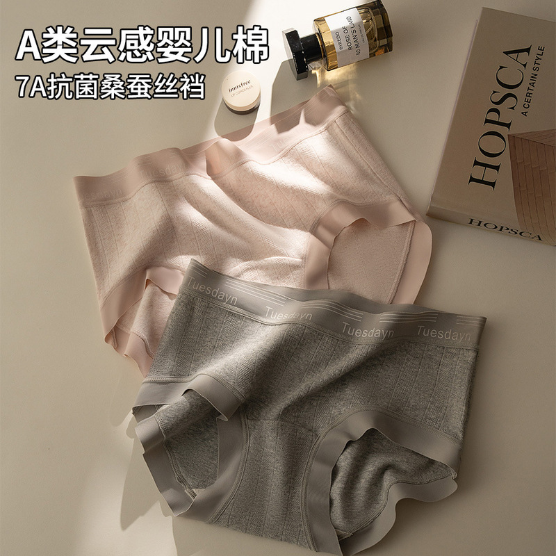 Women's Pure Cotton Breathable Baby Cotton Seamless Antibacterial Mid-Waist Silk Extended Crotch Large Size Briefs Wholesale