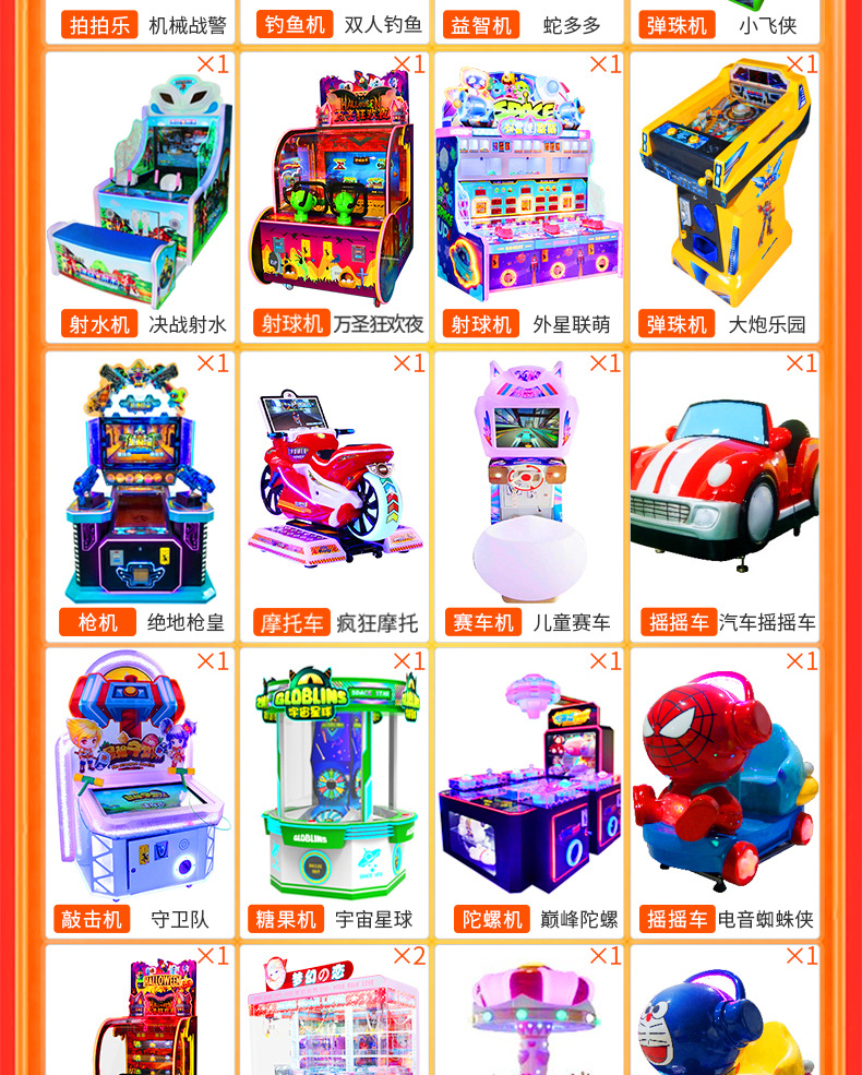 电玩城娱乐设备_07