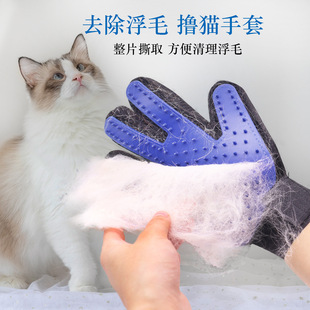 Customized Anti-Static Hair Removal Gloves for Cats and Dogs, Pet Hair Removal Supplies, Cat Cleaning Artifact, Cat Combing and Cat Grooming Gloves
