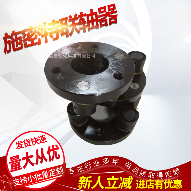 日本三木平行联轴器︱偏心轴联轴器︱价格优惠