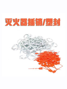 Fire Extinguisher Accessories Plastic Seal Strip Valve Head Green Latch Simple Fuse Red Plastic Seal Fishing Line