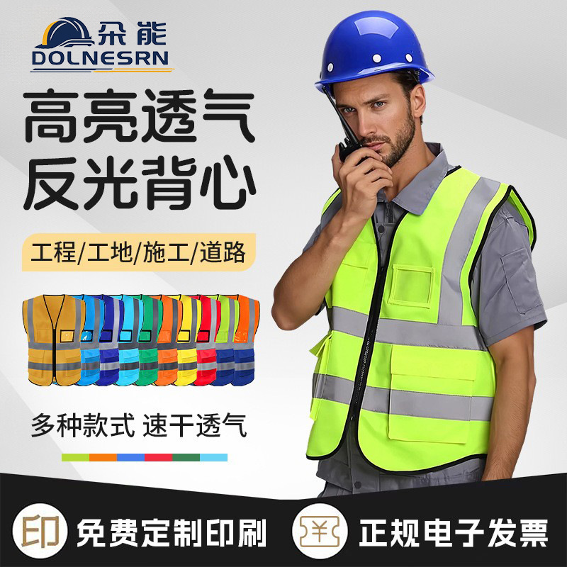 反光背心马甲建筑施工骑行环卫交通反光安全马甲透气多口袋反光衣