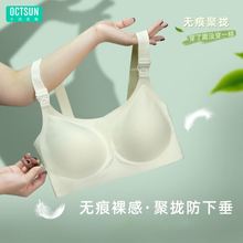 十月名裳内衣孕期调整型QQ糖固定杯哺乳文胸罩收副乳产后哺乳无痕