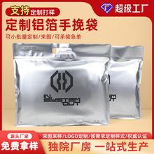 定制服装店亮银色手提袋高质感加厚铝箔手挽袋礼品四指塑料自封袋