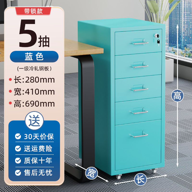 多層北欧引き出しキャビネット、ハイマー収納キャビネット、デスク下多段キャビネット、鉄製キャビネット、多引き出しキャビネット、隙間収納|undefined