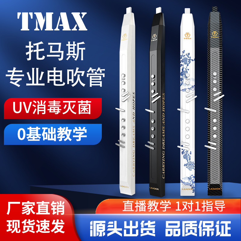 Tmax Thomas T6100 Electric Blowpipe for Middle-Aged and Elderly Digital Saxophone Yajia Flute Beginner's Calebasse