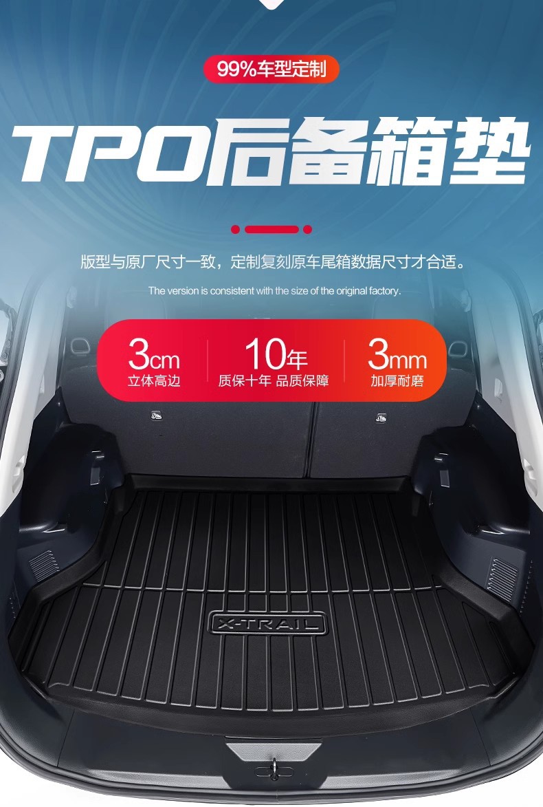 Suitable for Nissan Qijun Trunk Mat Car Supplies Daquan Nissan Glory Car Interior Change Decoration TPE Tail Mat