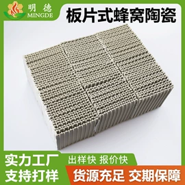 填料;滤片;化工催化剂