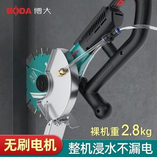 Slotting machine brushless water and electricity installation dust-free monolithic concrete trunking new wall cutting cutting machine artifact
